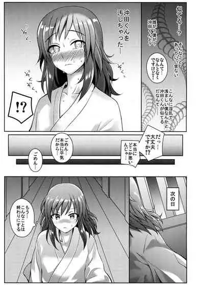 Touken Shikkaku