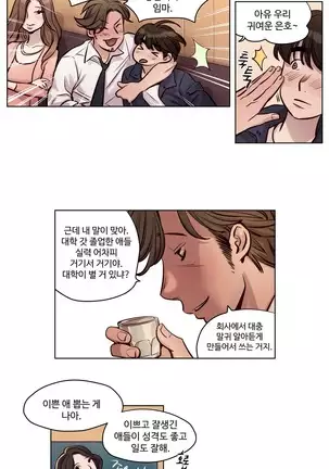 Atonement Camp Ch.0-29