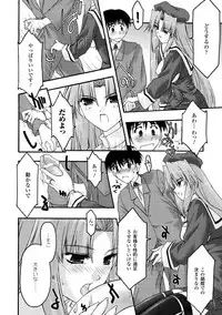 [Uyuu Atsuno] Main no Seiten ~Nasty Bible~ [Digital]