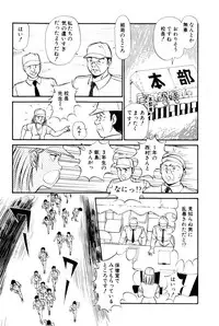 [Amamiya Jun] Koi wa Miracle! v01