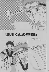 (C75) [Takasegumi (Takase Tsukasa)] Ka - it happened in the distant past (Various)