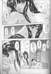 (C54) [Secret Society M (Kitahara Aki)] Yume no Mayoiji Joukan (Sakura Taisen)