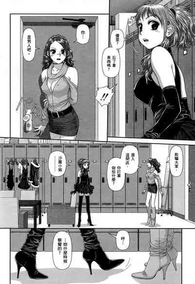 [Yui Toshiki] My doll house 1 | 甜蜜寶貝屋 1 [Chinese]