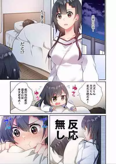 Yaribeya Gurashi 01-07