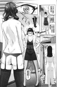 [Clone Ningen] Shukujotachi No Hankouki [Chinese]