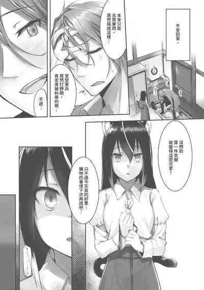 Kemomimi no Lycoris 1