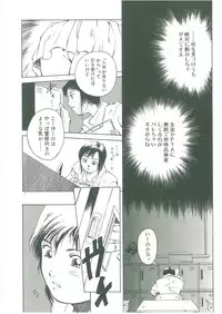 [See.O] Injatachi no Meikyuu