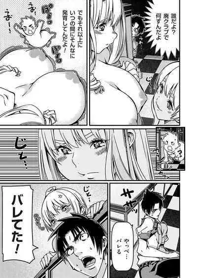 COMIC Grape Vol. 122