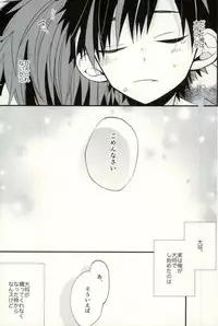 (GOOD COMIC CITY 24) [modokashiWC (Howako)] Tetsu Ona!!! (Ensemble Stars!)