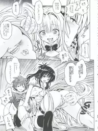 [Gangontou (Fukori)] Anoko-tachi ga Taihen na Koto ni Nattemasu 5 (To LOVE-Ru)