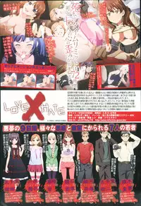 COMIC Shingeki 2013-07