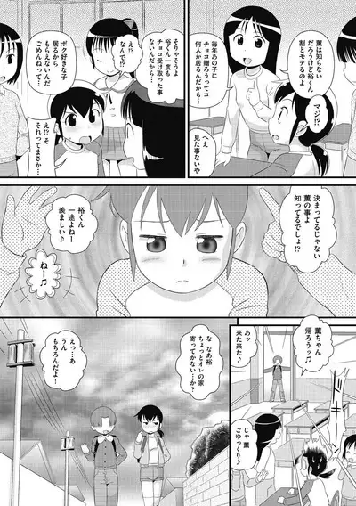 Mou... Shekkushu Shinairee...