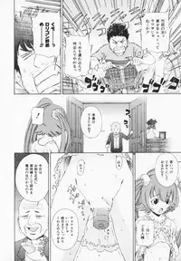 [Maekawa Koubou] Cosplay H Keeper Ume-chan