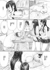 [YAKIYAMA LINE (Kahlua Suzuki)] Inyoku no Sumika 1 [Chinese] [Digital]
