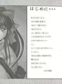 (C51) [Himawari Club (Yuuki)] Hanazono (Sakura Taisen)
