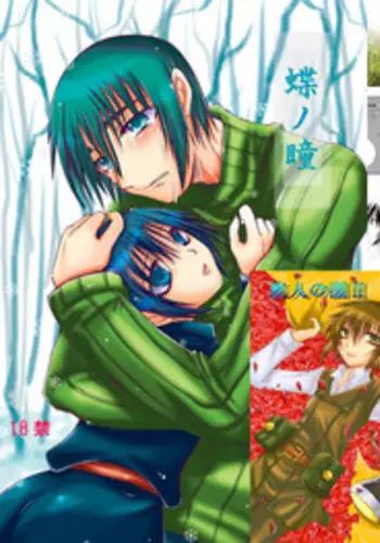 [cipher] BAD EDUCATION (tokyo卍ribenjazu)