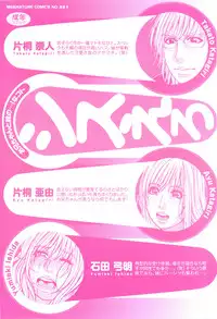 [Kotobuki Kazuki] Sis Ero Ch. 1-9 [English] {Tadanohito}