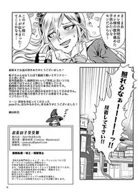 Ochanoko Saisainan