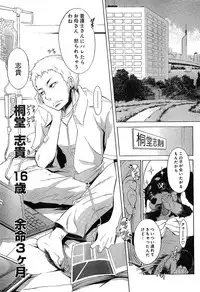 Young Champion Retsu Vol.02