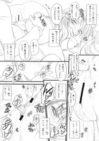 (C73) [Yakan Honpo & Yakan Hikou (Inoue Tommy)] Prunus Persica (Fate/stay night)