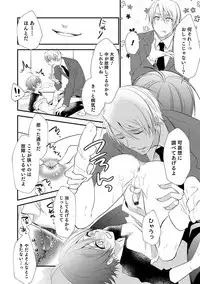 [Anthology] Otokonoko Heaven's Door 5 [Digital]