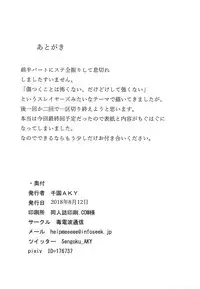 (C94) [Dokudenpa Tsuushin (Sengoku AKY)] Koikaze Project IV (THE IDOLM@STER CINDERELLA GIRLS)