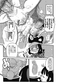 COMIC Masyo 2018-06 [Digital]