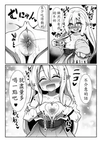 [Kotee] Inran Loli Elf-san no Love Love Naedoko Hanshoku Koubi [Chinese] [殭屍個人漢化] [Digital]