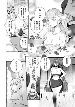 Futanari Ochi x Po Collection