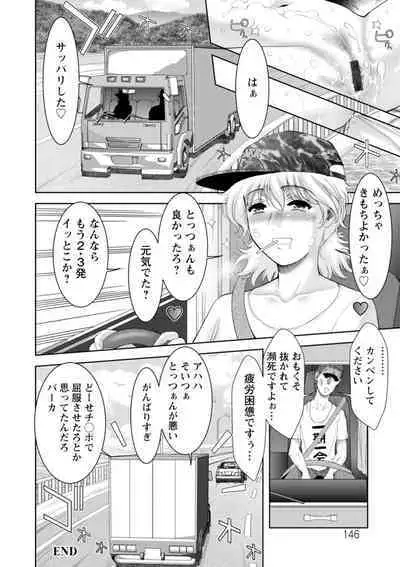 Chijin no Soukutsu