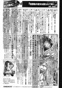 COMIC Shingeki 2013-03 [Digital]