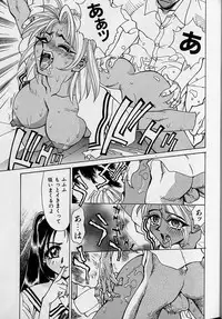 [Makibe Kataru] Oharai Sweet Bird