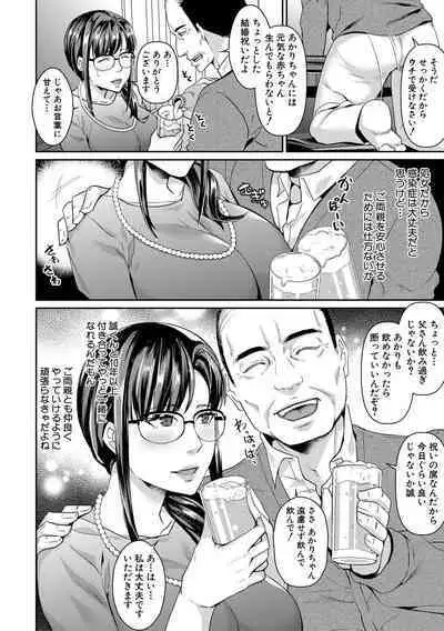 COMIC MILF 2020-10 Vol. 56