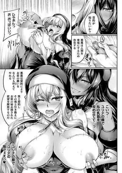 [Anthology] Kukkoro Heroines Vol. 39 [Digital]