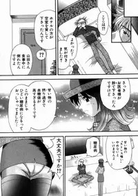 [Kuruma Ebi] Bus Tour e Youkoso 1