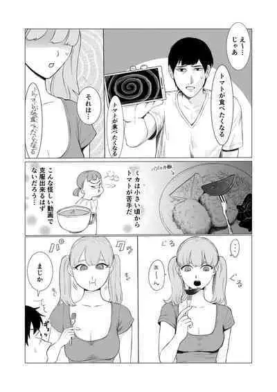Aimusume to Saimin Sex