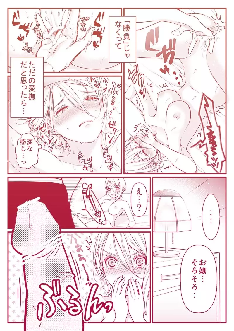 Ryou×Alice