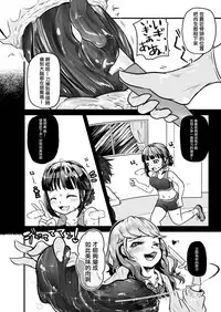 [Dennou Chocolate (AwA, Mado)] Goumongu de Ochakai o AwA/Mado (Chinese) [沒有漢化] [Digital]