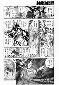 COMIC Momohime 2002-10