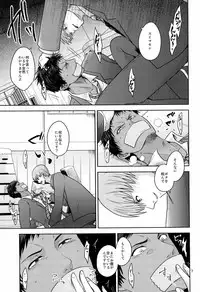 [Dot@ (Tani)] Okazu desu (Kuroko no Basuke)