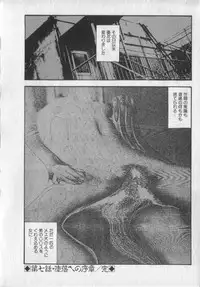 [Sanjou Tomomi] Shokuchuu Hana Fujin