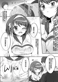 (C86) [Royal Bitch (Haruhisky)] Cheer Haru (The Melancholy of Haruhi Suzumiya) [Chinese] [脸肿汉化组]
