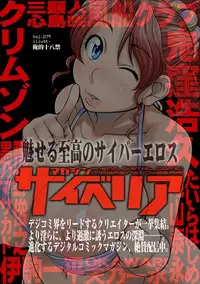 [Anthology] Cyberia Maniacs Saimin Choukyou Deluxe Vol.1 [Digital]