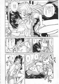 [Rie-chan 14-sai] Sukidakara.