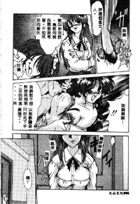 [Fukada Takushi] Kindan no Tobira [Chinese]