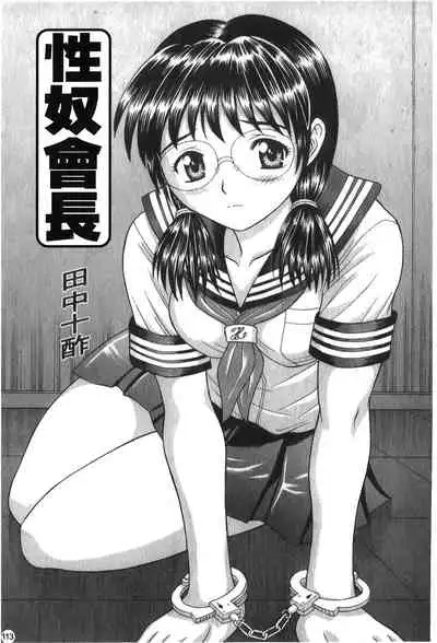 Ryoujoku Gakkou Vol. 25