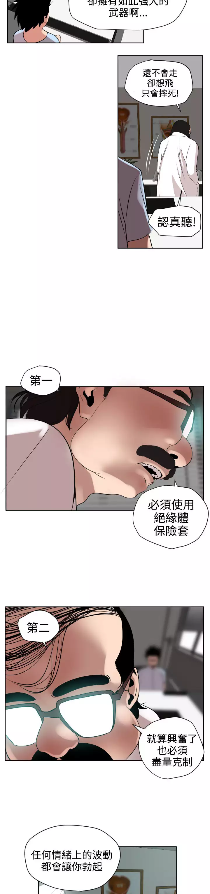 Desire King Ch.1-16