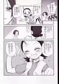 (Puniket 6) [OVACAS (Hirokawa Kouichirou)] AxA (Ojamajo Doremi)