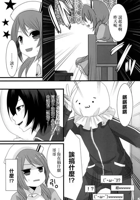 Shinya Otokonoko x Gentei Namahousou