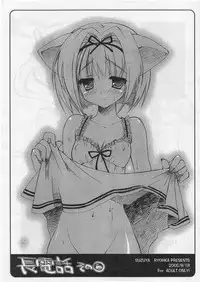 (SC29) [Suzuya (Ryohka)] Nagadenwa Sono 6